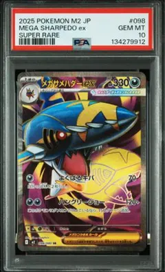 2026年最新】サメハダー psa10の人気アイテム - メルカリ