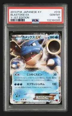 2026年最新】カメックスex psa10の人気アイテム - メルカリ