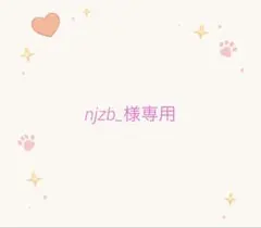 2026年最新】メロージョイの人気アイテム - メルカリ