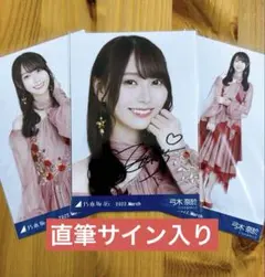 2026年最新】乃木坂46 生写真 サインの人気アイテム - メルカリ