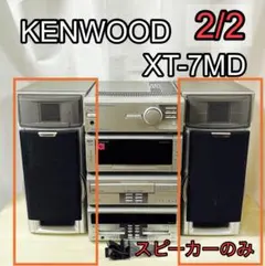 2026年最新】XT-7MD KENWOODの人気アイテム - メルカリ