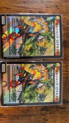 2026年最新】ロマネスク デュエルマスターズの人気アイテム - メルカリ