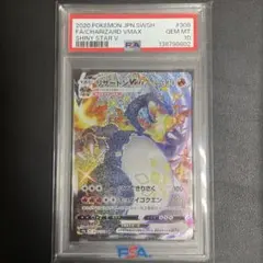 2026年最新】リザードンvmax ssr psaの人気アイテム - メルカリ