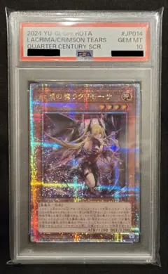 2026年最新】遊戯王 紅涙の魔ラクリモーサ 25thの人気アイテム - メルカリ