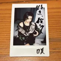 2026年最新】甘い暴力 咲 チェキの人気アイテム - メルカリ