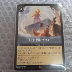 2026年最新】そこに登場ゼウスの人気アイテム - メルカリ