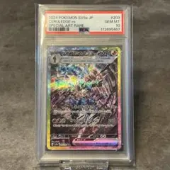 2026年最新】ソウブレイズ sar psa10の人気アイテム - メルカリ