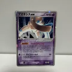 2026年最新】デオキシスex 2004の人気アイテム - メルカリ