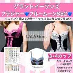 2026年最新】グラント ブラジャーの人気アイテム - メルカリ