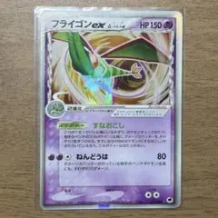 2026年最新】フライゴンEX デルタの人気アイテム - メルカリ