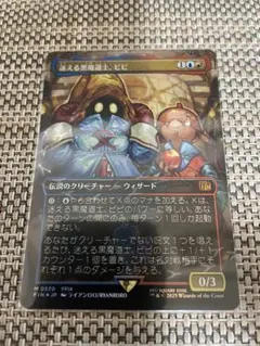 2026年最新】チョコボトラック 迷える黒魔道士、ビビの人気アイテム
