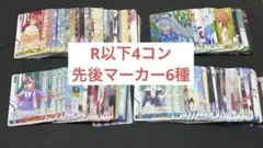 2026年最新】ヴァイスシュヴァルツ rr以下4コンの人気アイテム - メルカリ