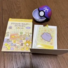 2026年最新】マスターボール キーホルダーの人気アイテム - メルカリ