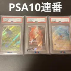 2026年最新】御三家ar psa10の人気アイテム - メルカリ