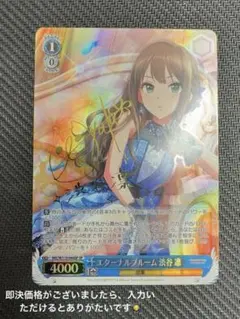 2026年最新】渋谷凛 サインの人気アイテム - メルカリ