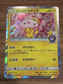 2026年最新】ポケモンセンタートウキョーDXオープン記念の人気アイテム