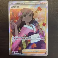 2026年最新】ふりそで SRの人気アイテム - メルカリ