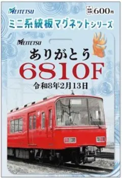 2026年最新】系統板マグネットの人気アイテム - メルカリ