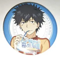 2026年最新】上条当麻の人気アイテム - メルカリ