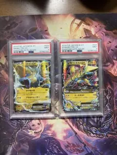 2026年最新】mライボルトex psa10の人気アイテム - メルカリ