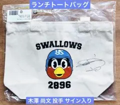 2026年最新】つば九郎 サインの人気アイテム - メルカリ