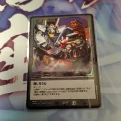 2026年最新】ガンダムウォー 通じ合う心の人気アイテム - メルカリ