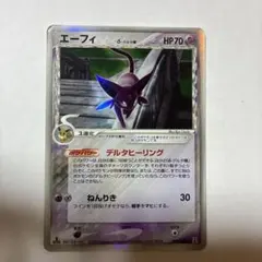 エーフィ δ ☆ 拡張パック ホロンの研究塔 049/086 - メルカリ