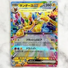 2026年最新】サンダース EX rrの人気アイテム - メルカリ