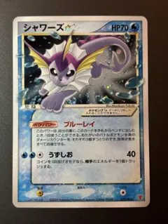 2026年最新】ポケモンカード シャワーズ☆ 022/PLAY プレイヤーズの