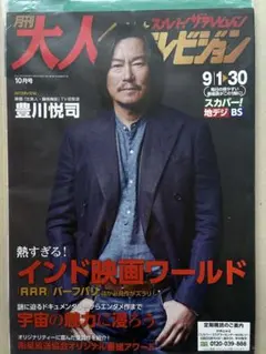 2026年最新】豊川悦司の人気アイテム - メルカリ