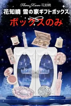 2026年最新】フラワーノーズ ボックス クリスマスの人気アイテム