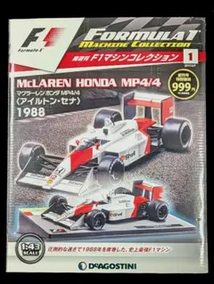 2026年最新】ディアゴスティーニ セナの人気アイテム - メルカリ