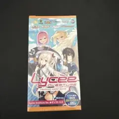 2026年最新】LYCEE ゆずソフトの人気アイテム - メルカリ