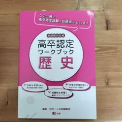 2026年最新】高卒認定ワークブックの人気アイテム - メルカリ