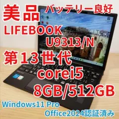 2026年最新】LIFEBOOK U9313の人気アイテム - メルカリ