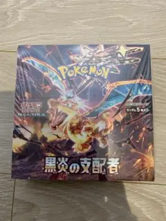 2026年最新】黒炎の支配者boxの人気アイテム - メルカリ