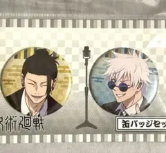 2026年最新】祓ったれ本舗 缶バッジの人気アイテム - メルカリ