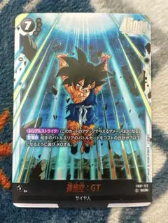 2026年最新】孫悟空GT フュージョンワールドの人気アイテム - メルカリ