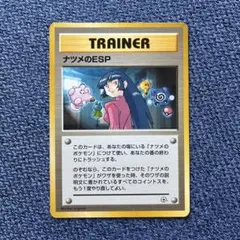 ナツメのESP ◇ ジム拡張第2弾 闇からの挑戦 - メルカリ