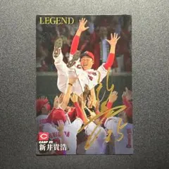 2026年最新】新井貴浩 サインの人気アイテム - メルカリ