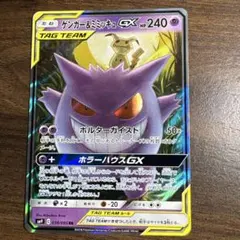 2026年最新】ゲンガー&ミミッキュの人気アイテム - メルカリ