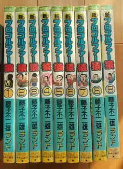 2026年最新】プロゴルファー猿 全巻の人気アイテム - メルカリ