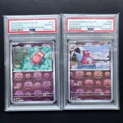 2026年最新】ヤドン psa10の人気アイテム - メルカリ