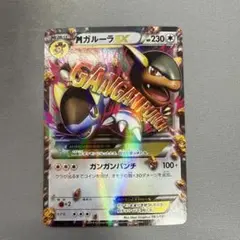 2026年最新】Mガルーラの人気アイテム - メルカリ