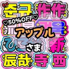 2026年最新】うちわ文字 オーダーの人気アイテム - メルカリ