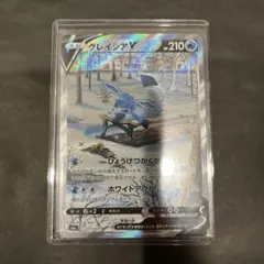 2026年最新】グレイシアv saの人気アイテム - メルカリ