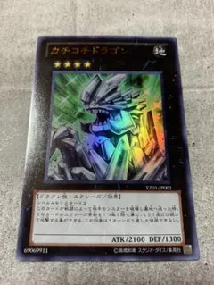 2026年最新】カチコチドラゴンの人気アイテム - メルカリ