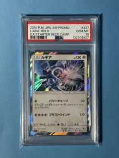 2026年最新】ルギアv psa10 プロモの人気アイテム - メルカリ