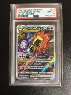 2026年最新】ポケモンカード リザードンv sar psa10の人気アイテム