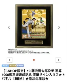 2026年最新】bbm 直筆サイン フォトの人気アイテム - メルカリ